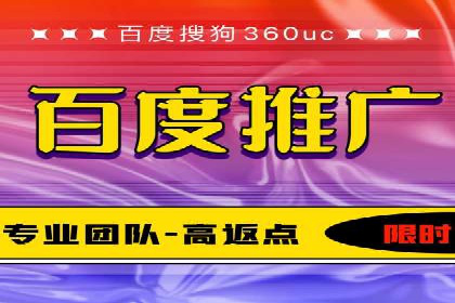 百度竞价个人开户实战攻略